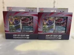 ポケモンカードゲーム スターターセットex ゾロア＆ゾロアークex 2セット