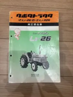 富山 クボタ 中古 現状販売 引取限定 サンバイザー ① 取付ベース 安全フレーム付き 部品取り トラクターパーツ 部品 Yahoo!オークション - 「フレーム」トラクター (農業機械) の落札相場