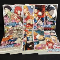 【全巻セット 全巻初版】転生した悪役令嬢は復讐を望まないTHE COMIC