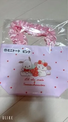 mikko×サンリオ♡一番くじ♡ミニトート