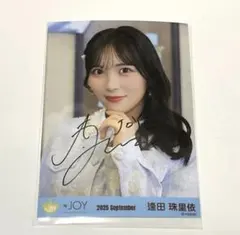 ニアジョイ ≒JOY 生写真 大信田美月 電話番号教えて！歌唱衣装② 直筆