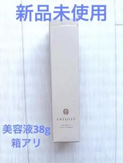新品未使用！FATUITE ブライテスト ファーストエッセンスa 38mLのサムネイル