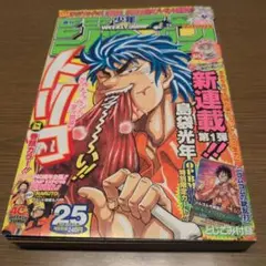 ARMS 新連載 週間少年サンデー 1997年 16号 - メルカリ