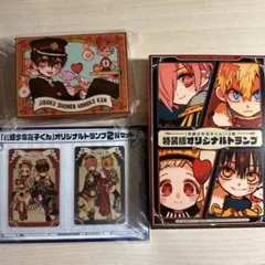 地縛少年花子くん 12巻 特装版 キャンディーボックス 雑誌付録 セット