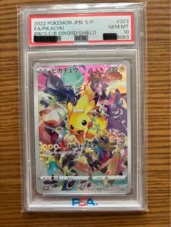 最安値⭐︎ピカチュウ：コレクターボックス ソード&シールド PROMO PSA10