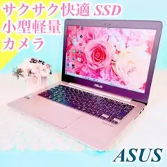 可愛いピンクゴールド❣️小型軽量ノートパソコン✨️薄型SSDカメラ付き✨️初期設定済み