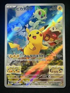 2026年最新】ピカチュウ プロモ バイオレットの人気アイテム - メルカリ