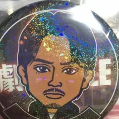 青柳翔 mobile缶バッチ