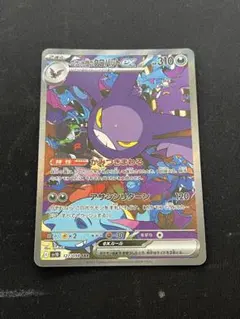 ロケット団のクロバットex SAR ②