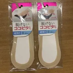【即日発送・新品未開封】脱げないココピタ ソックス 23-25cm 靴下の岡本