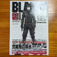 2026年最新】新装版 blame!の人気アイテム - メルカリ