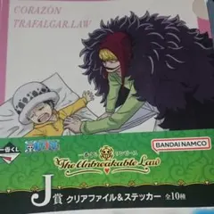 The Unbreakable Law クリアファイル＆ステッカー