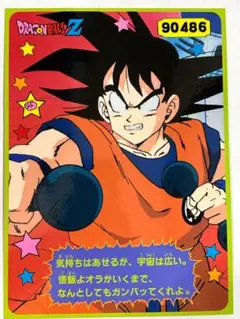 ドラゴンボール 両面ジャンボカード - メルカリ