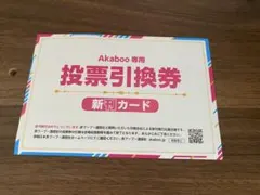 2026年最新】赤ブー 新刊カードの人気アイテム - メルカリ
