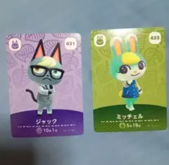 あつ森 amiiboカード