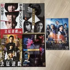 King & Prince 映画フライヤー