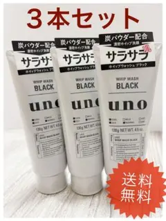 uno ホイップウォッシュ ブラック サラサラ肌 炭パウダー 洗顔料 130gのサムネイル