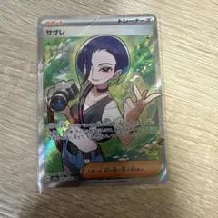 ポケモンカードゲーム ポケカ サザレ SR サポート トレーナーズ