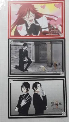 黒執事 ポスカセット2