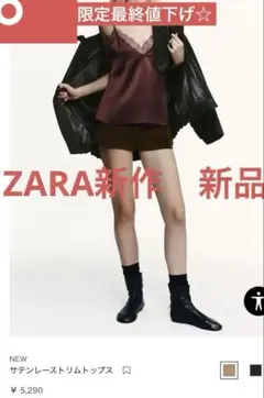 Zara ザラ　ブラウン レーストリム キャミソール XS