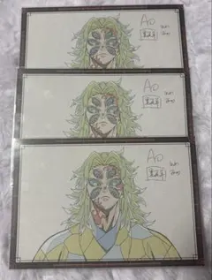 鬼滅の刃 ufotableダイニング おすそ分け ポストカード 黒死牟 3点