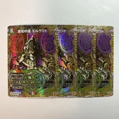 喜蛇の虚 エルヴリド 4枚 シークレット - メルカリ