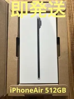 【即発送】iPhoneAir 512GB SPACE BLACK