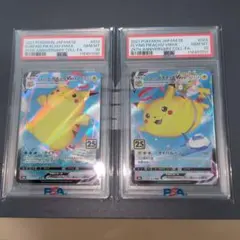 【PSA10連番】なみのリ　そらをとぶピカチュウVmax 25thプロモ【良品】