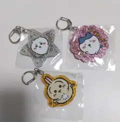 ちいかわ ラメアクリルキーホルダー4　３個セット