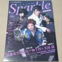 本☆Sparkle vol.50