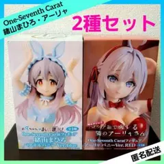 One-Seventh Caratフィギュア 緒山まひろ アーリャ ２種セットのサムネイル
