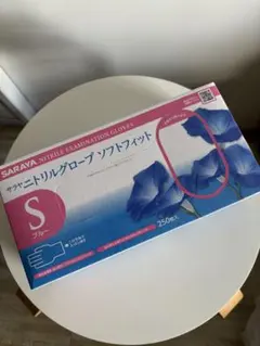 SARAYA ニトリルグローブ S 200枚 3箱 使い捨て 手袋 掃除 料理 - メルカリ