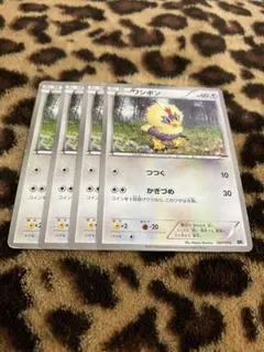 ポケカ　ワシボン4枚セット　1378のサムネイル