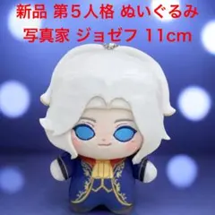 2026年最新】第五人格 写真家 ぬいぐるみの人気アイテム - メルカリ