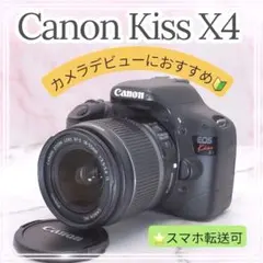 Canon Kiss X4☆手ブレ補正レンズ☆写真をスマホ転送☆届いてすぐ