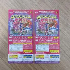 木下大サーカス 磐田公演 平日招待券 2枚セットのサムネイル