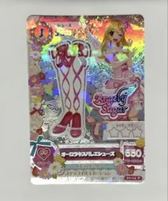 アイカツ オーロラキスバレエシューズ プレミアムレア - メルカリ