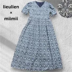 リバティ lieulien×miimii ワンピース ロング 洗える コットン