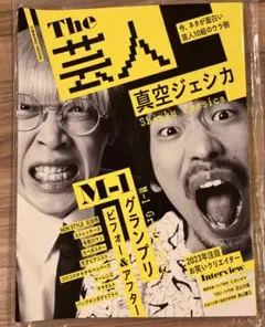 The 芸人　真空ジェシカ