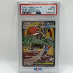 PSA10 メガルカリオex MA ハイクラスパック MEGAドリームex - メルカリ