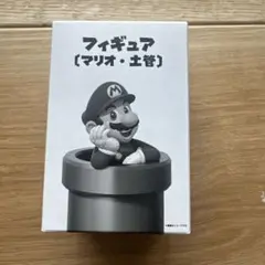 レア⭐︎【マリオフィギュア】Switch2本体とソフト同時購入特典