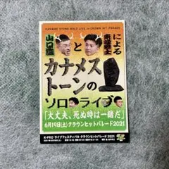 2026年最新】カナメストーンの人気アイテム - メルカリ