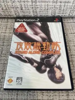 攻殻機動隊 STAND ALONE COMPLEX