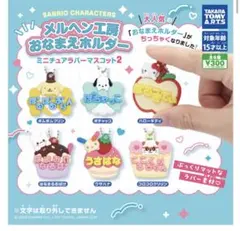 童話工坊名字夾　布丁狗　巧克喵　まるまる鬼