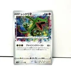 2026年最新】れっくうざ アメイジングの人気アイテム - メルカリ