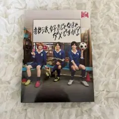 部活,好きじゃなきゃダメですか? Blu-ray BOX〈3枚組〉 Amazon.co.jp: 部活、好きじゃなきゃダメですか？(Blu-ray) : 髙橋海人