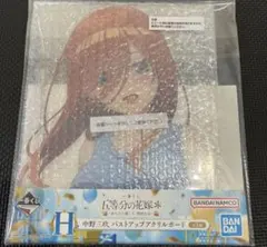 H賞　中野三玖　バストアップアクリルボード