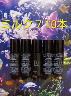 リニューアルポーラBA ミルク 7 8ml x 10本 箱無し - メルカリ