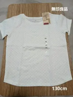 無印良品 MUJI Tシャツ 130cm 水玉模様【新品未使用】のサムネイル