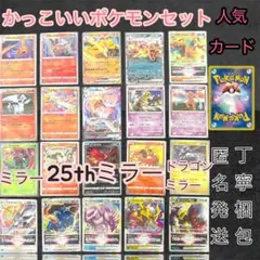 2026年最新】リザードン25thの人気アイテム - メルカリ
